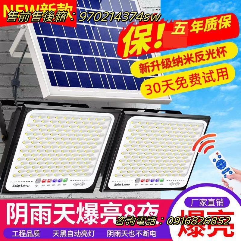 燈屋太陽能照明燈led戶外防水家用庭院燈農村大門燈天黑自動亮燈