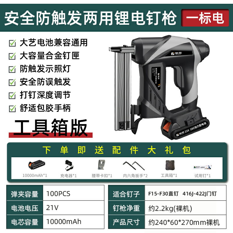 {可打統編 最低價}藤原釘槍無線池打釘槍電動釘槍木工專用直釘槍充電氣釘槍 0