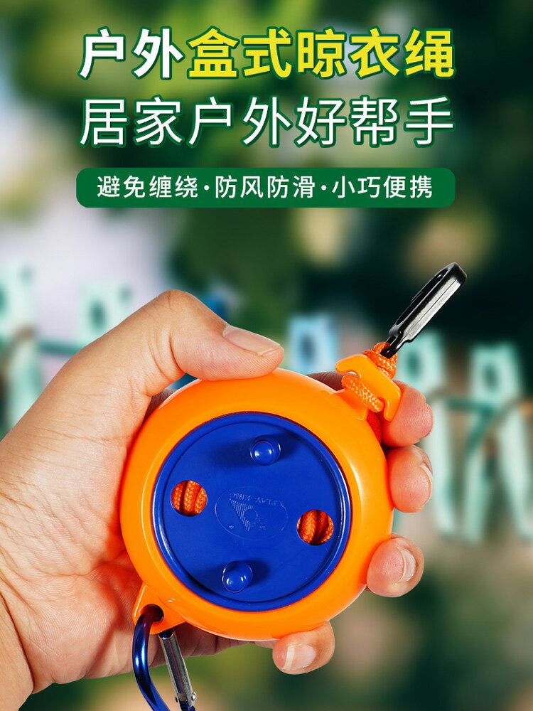 旅行用晾衣繩神器戶外曬衣服帶掛鉤室外防滑防風可伸縮便攜式繩子