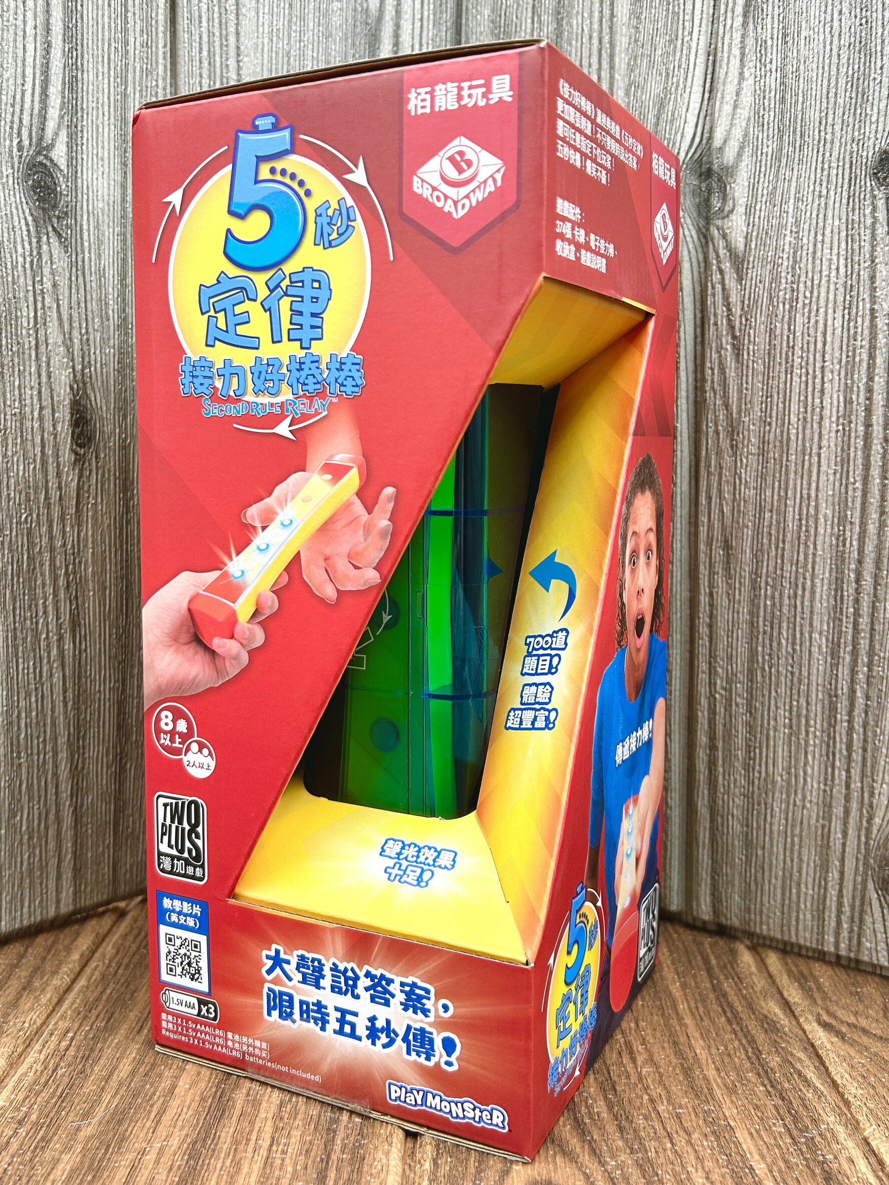 【桌遊侍】5秒定律 接力好棒棒 正版實體店面快速出貨 《免運.再送充足牌套》五秒定律.派對遊戲.活動桌遊.反應桌遊
