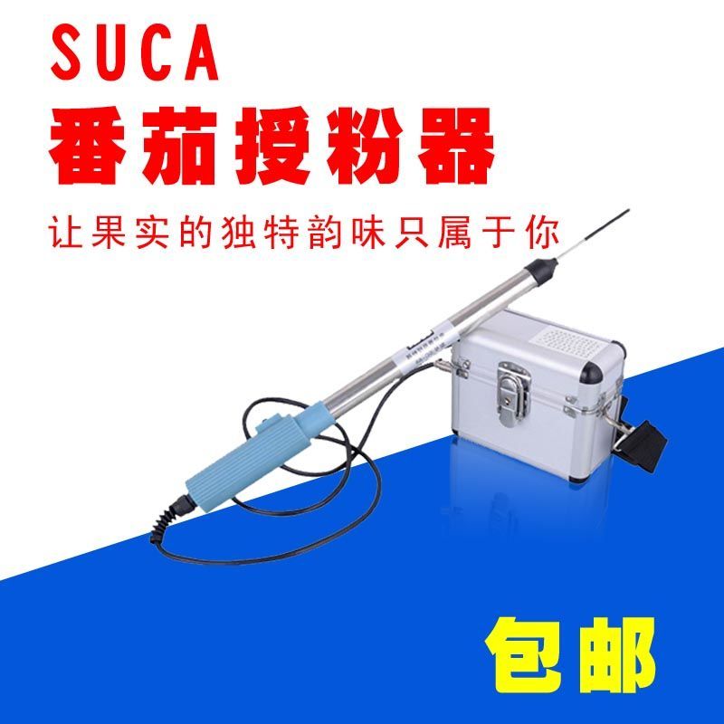 【台灣公司 超低價】番茄電動授粉器 西紅柿授粉器 棒坐果器柿子點花機震動授粉器suca 1