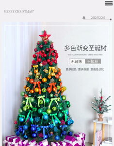 聖誕樹 聖誕節聖誕樹1.2m/1.5/1.8米松針樹家用加密套餐場景裝飾發光擺件 快速出貨