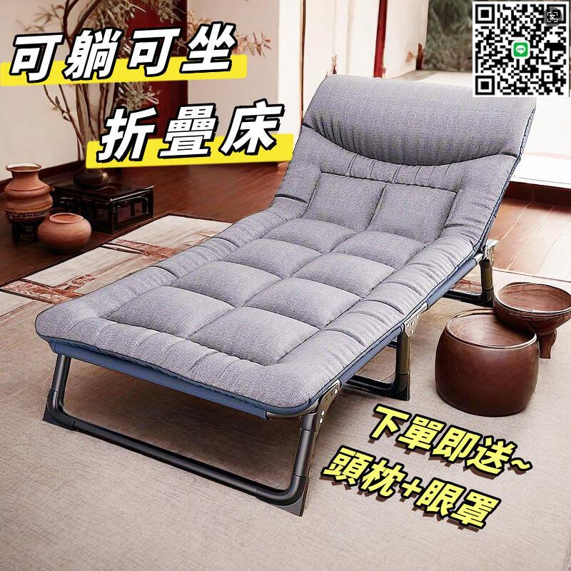 【千羽家居】【滿300出貨】行軍床 折疊床 摺疊床 午休床 午睡床 露營床 看護床 收納床 懶人椅 戶外椅 折疊椅 折疊躺