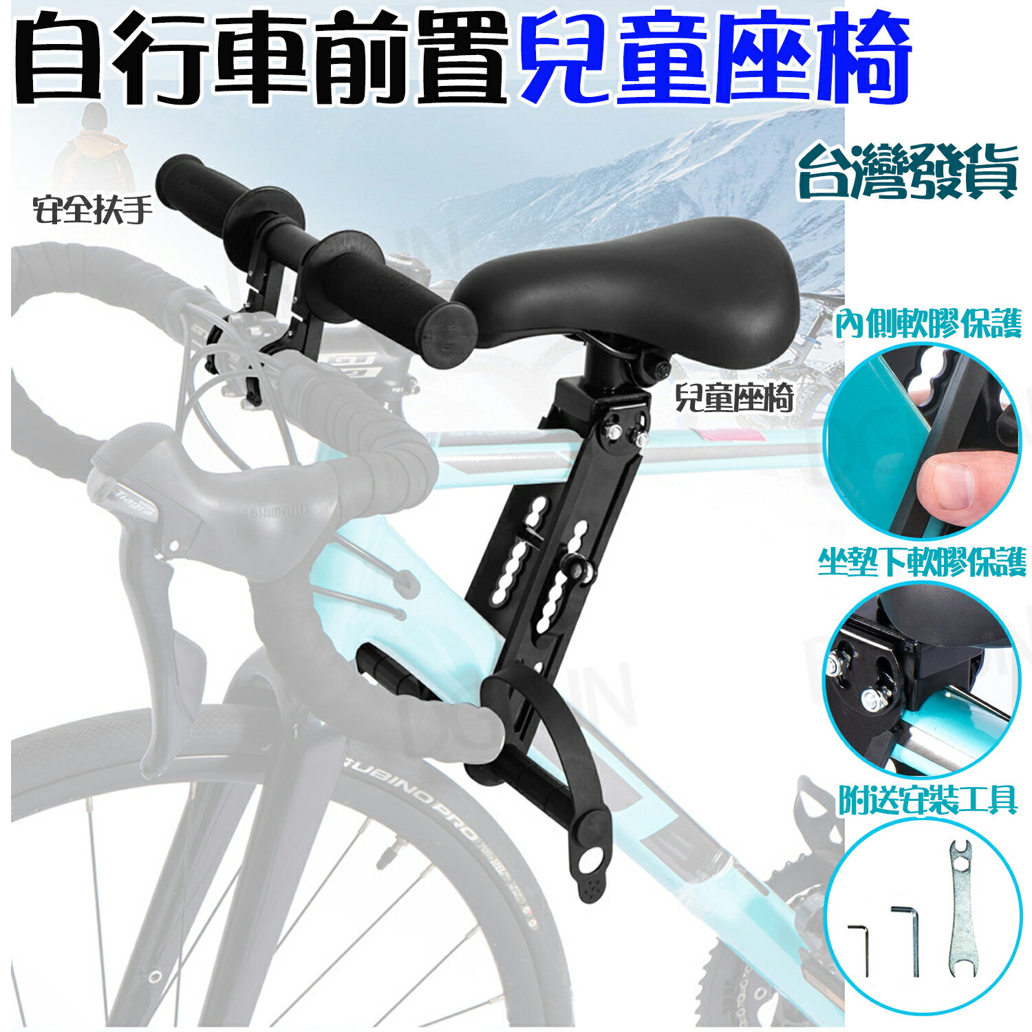 大賀屋 單車 兒童座椅 前置可調節 送安裝工具 自行車 親子座架 單車座架 腳踏車 親子座 臺灣發貨 C00010486