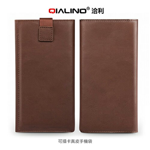 【涉谷數位】QIALINO 可插卡真皮手機袋 手機收納真皮包 通勤必備真皮手機袋 高質感時尚手機袋