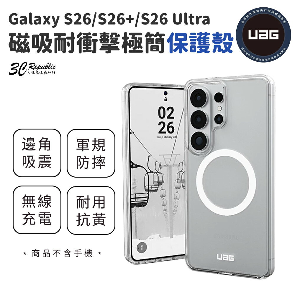 UAG 磁吸 耐衝擊 極簡 保護殼 防摔殼 MagSafe 手機殼 適用 Galaxy S26 + Ultra