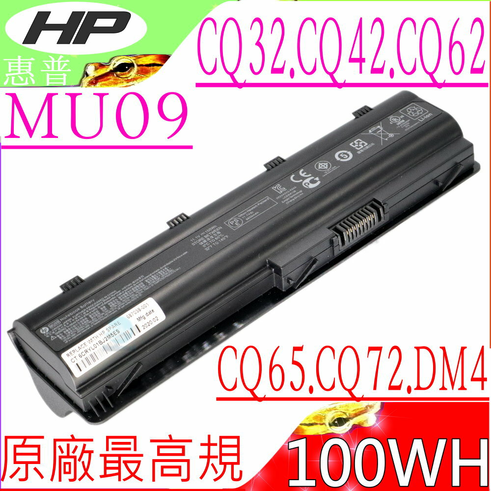 COMPAQ 電池(原廠最高規)-CQ32 CQ42，CQ62，CQ62-300，CQ72，HSTNN-I78C，HSTNN-I79C，HSTNN-I81C，MU09