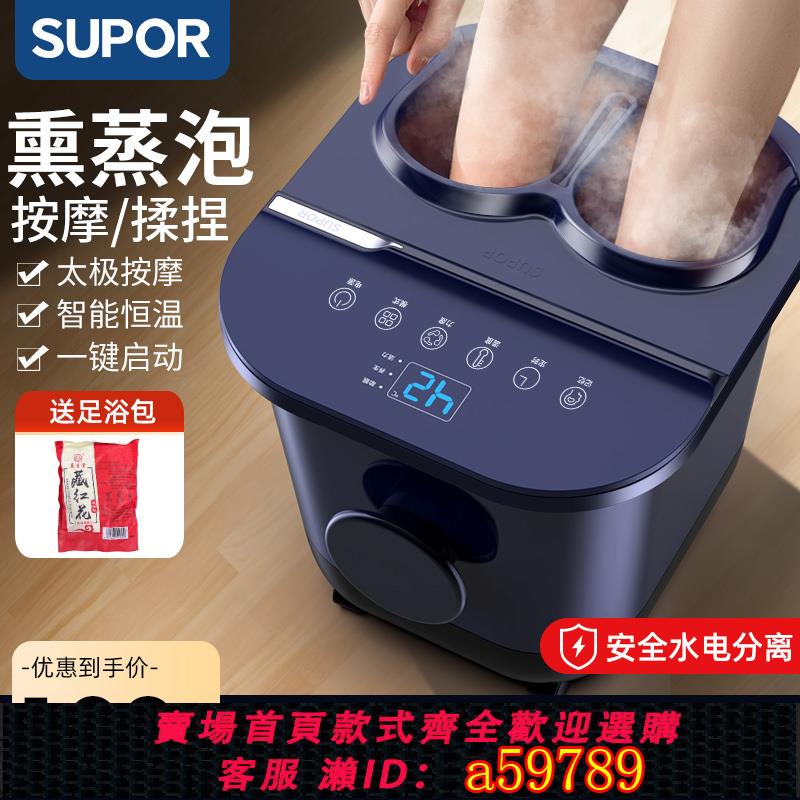 【臺灣公司 可打統編】蘇泊爾泡腳桶加熱恆溫足浴盆電動按摩洗腳盆全自動家用高深足療機