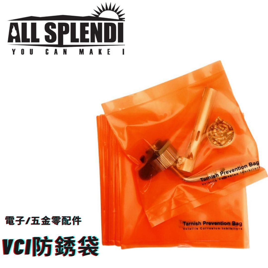 (20入) VCI金屬配件平口防銹袋 (153 mm x 153mm) 防鏽VCI袋 防腐蝕袋 適用電路板 線圈 雕刻工具 金屬模具