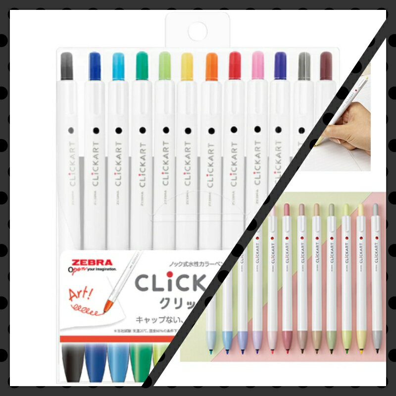 【花屋】 Zebra ClickArt  按壓式水性彩色筆 螢光筆 雙頭 新色套裝 柔和色系螢光筆 12色 7