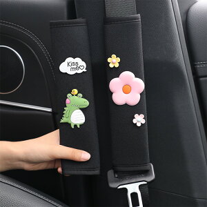 汽車安全帶護肩套通用型卡通可愛加長保險帶保護套車內裝飾用品