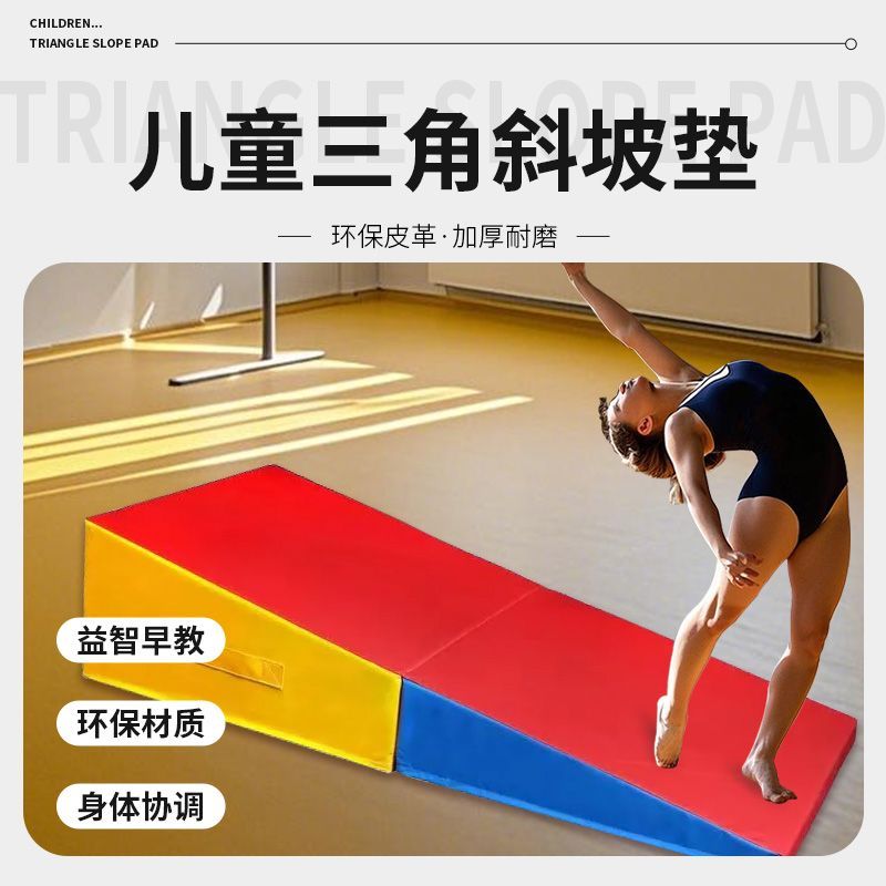 免運 工廠直銷 斜坡墊 臺階墊 增高墊 體能三角軟體海綿斜坡折疊墊可折疊三角斜坡兒童訓練墊全館折扣 特價出 可開發票 m5421
