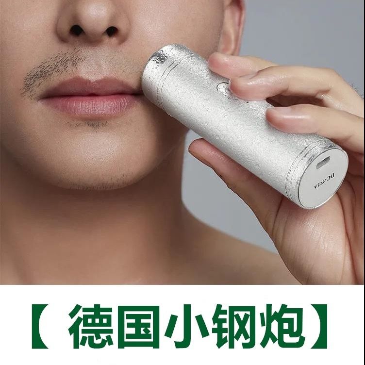 【德國小鋼炮】抖音電動迷你剃須刀修剪器刮鬍子剪刀刮刀剃須刀片【Snowbelle優選】