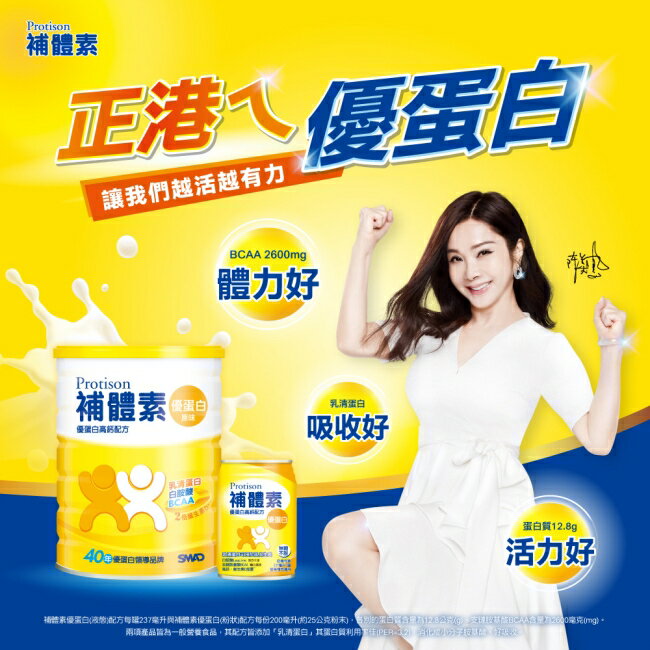 補體素優蛋白即飲配方-不甜 1