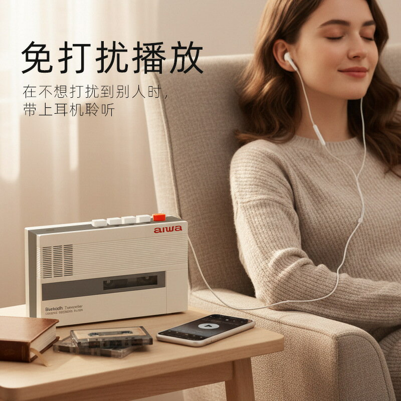 亞馬遜跨境aiwa愛華藍牙磁帶隨身聽老式錄音機磁帶可聽歌可外放【宜家良品百貨】
