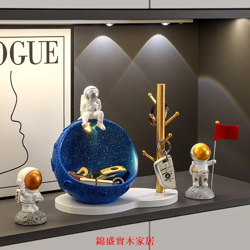 免運 擺件 裝飾品 客廳擺件 玄關擺件 宇航員玄關鑰匙收納擺件高階感客廳佈置鞋櫃置物架家居電視櫃裝飾可開發票 特惠/快速出貨