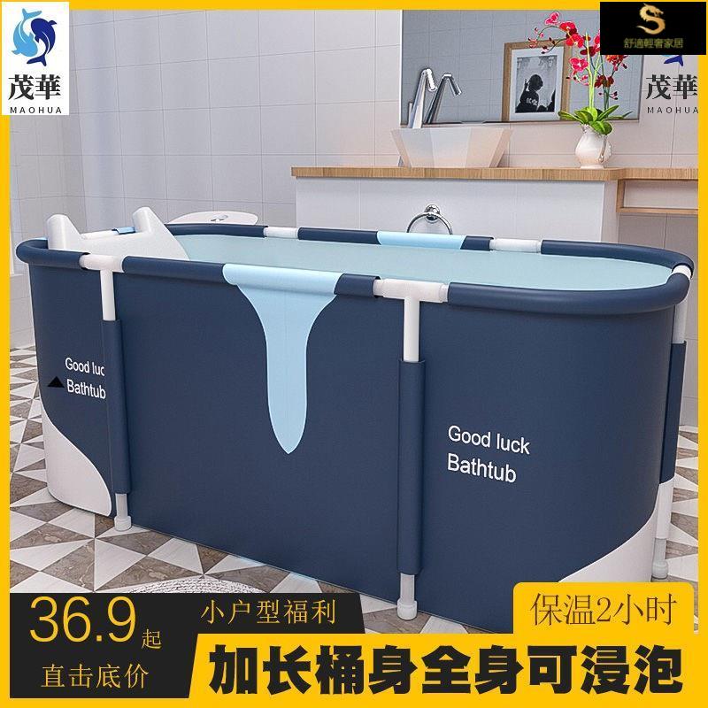 家居實用HAO06❖泡澡桶大人可折迭浴缸小戶型泡澡神器盆成人全身家用加大浴浴桶摺迭浴桶大號全身汗蒸洗澡沐浴沐浴桶浴缸