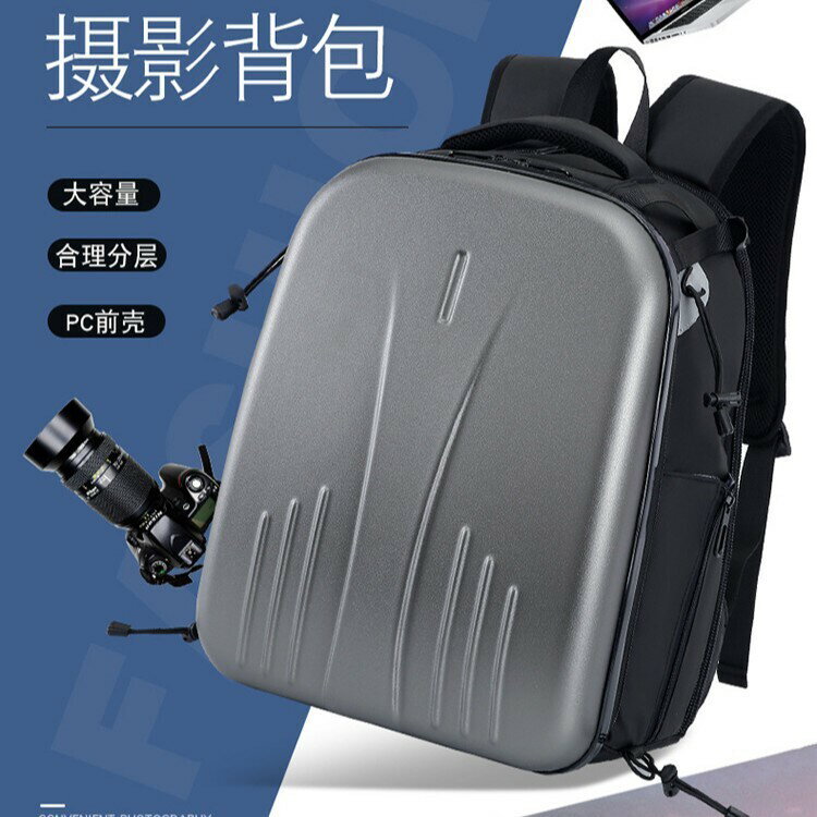 專業單反相機包適用於佳能尼康索尼雙肩無人機攝影包防震硬殼揹包【Snowbelle優選】