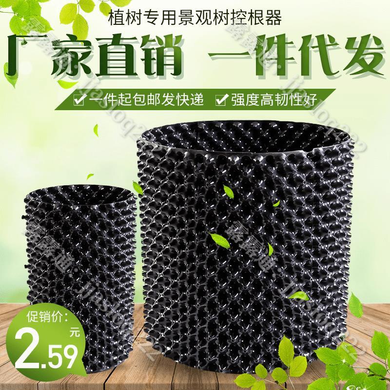 臺灣出貨-植物控根器植樹專用塑料高培土圍樹板園藝盆景圍欄加厚限根阻根板