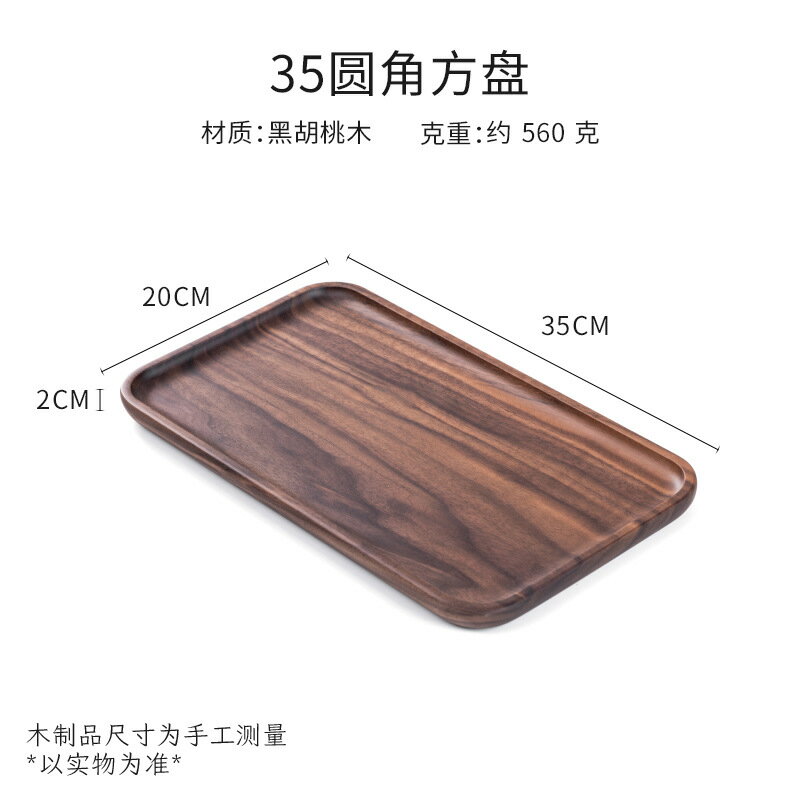【喜挖】日式整木點心盤黑胡桃木碟子壽司盤圓形迷你水果盤長方形 0