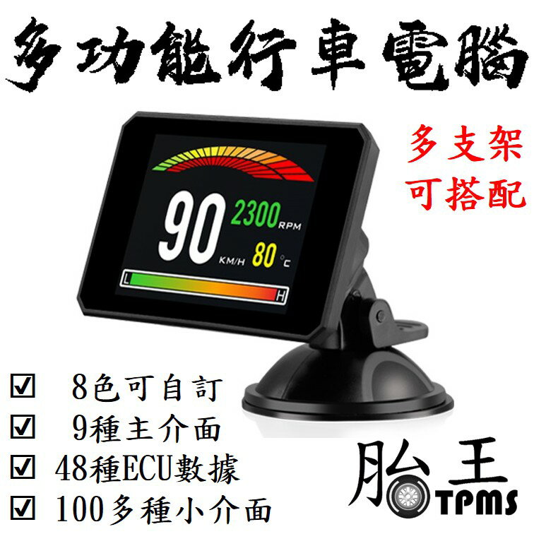 HUD 抬頭顯示器(行車電腦型)  TKP16 [803]