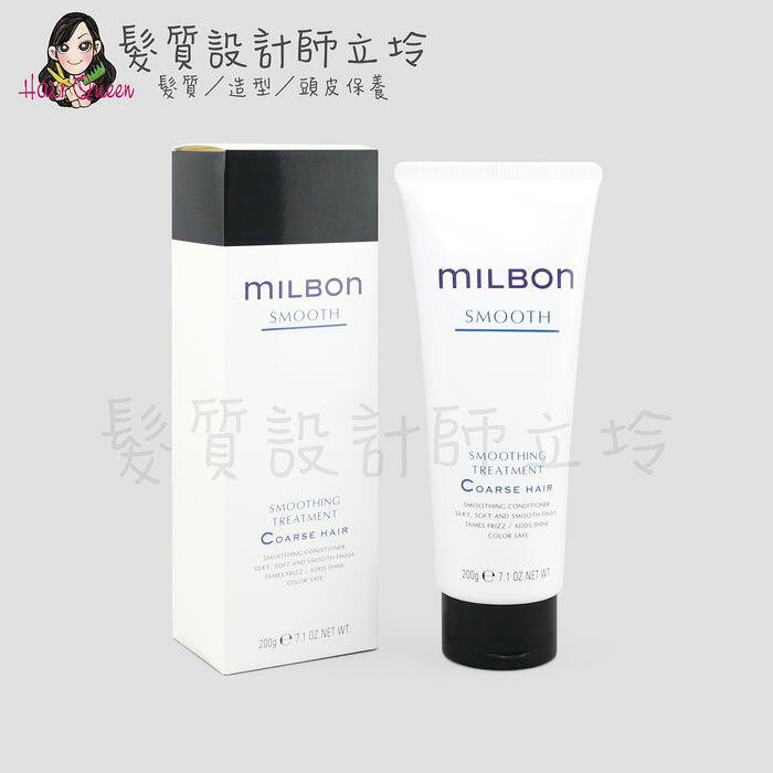Milbon 絲柔護髮素(粗硬髮用)200g HH06 HH02｜立坽『瞬間護髮』哥德式公司貨｜領券再折｜換季保養 ⚡頭皮保養 水潤保濕 蓬鬆秀髮 沙龍髮品