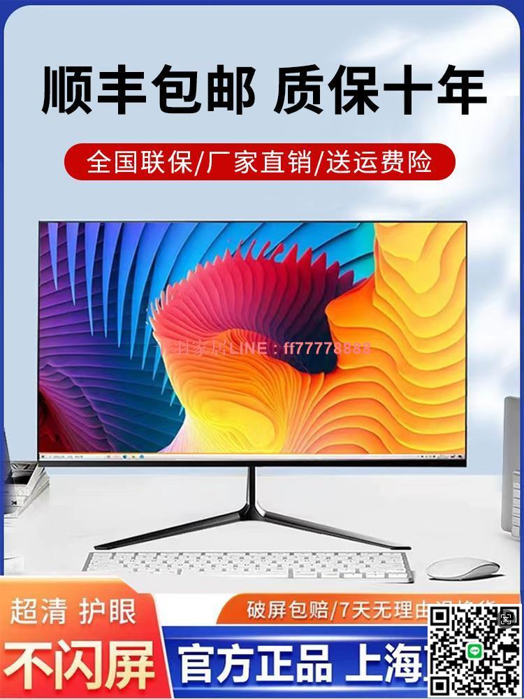【千羽家居】電腦顯示器19寸22寸24寸27英寸無邊框直面曲面LED臺式高畫質液晶屏