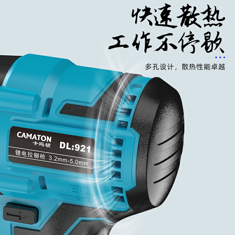 免運 快速出貨 德國卡瑪頓鉚釘槍電動拉鉚槍全自動拉釘槍電動拉釘鉚搶鉚釘槍頭