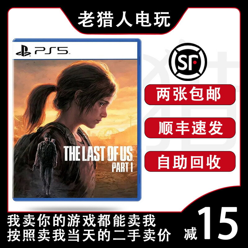SONY電玩遊戲推薦到{可打統編 最低價}索尼PS5游戲 最后的生還者1 美國末日1 重制版 重置版 中文二手就在愛尚購物推薦SONY電玩遊戲