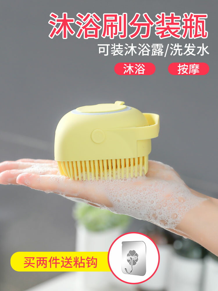 矽膠洗澡刷寶寶兒童嬰兒搓澡神器洗澡後背沐浴刷子軟毛分裝瓶洗浴