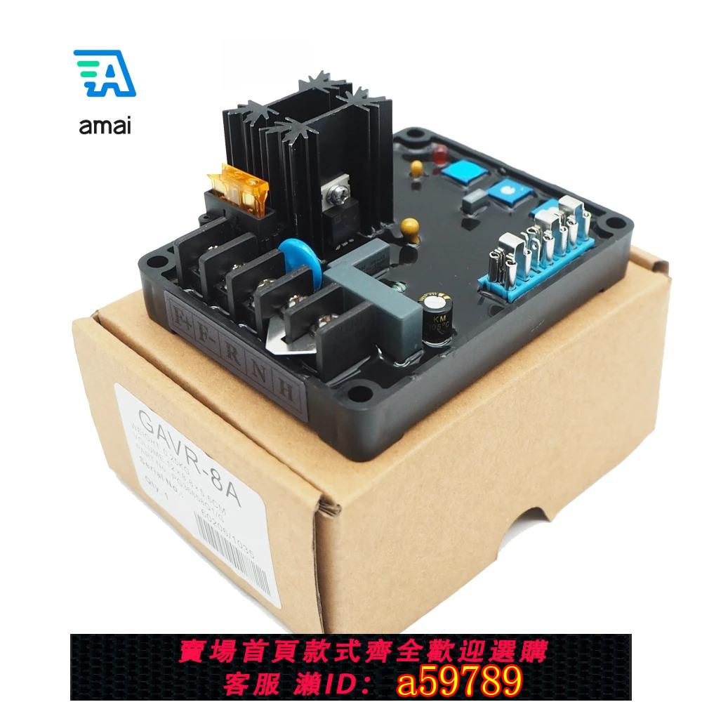 【全網低價 可打統編】 GAVR-8A柴油發電機組勵磁穩壓板自動電壓調節器調壓板