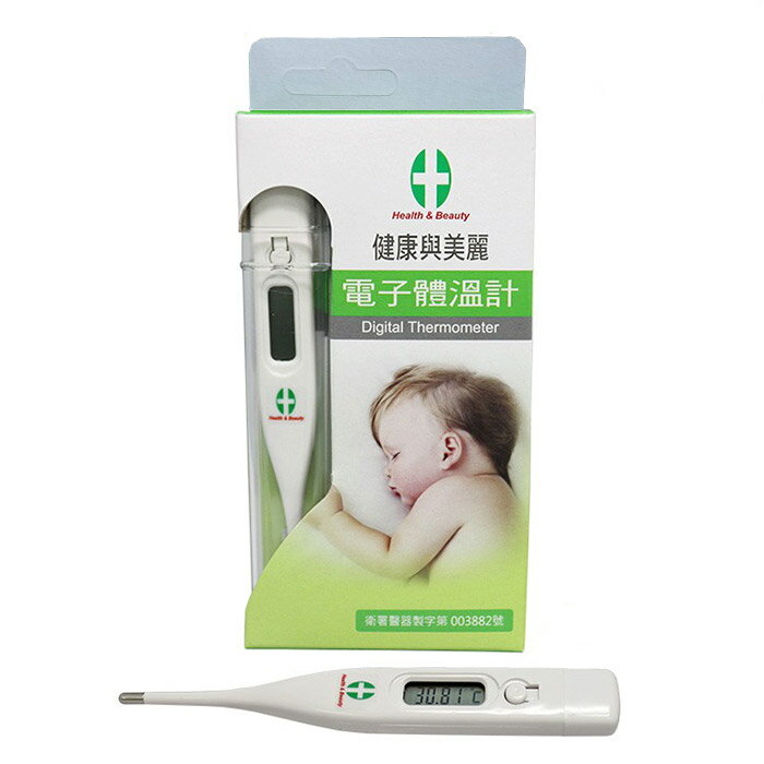 ★公司正貨★健康與美麗 電子體溫計(綠)｜誠意中西藥局