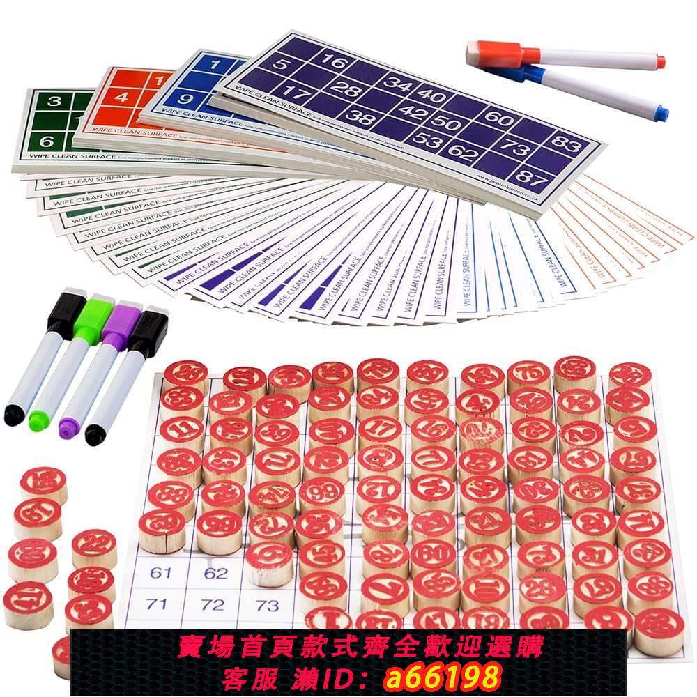 【臺灣公司 可開發票】bingoloteria樂透棋數字賓果棋遊戲棋卡片高檔桌面益智兒童成人