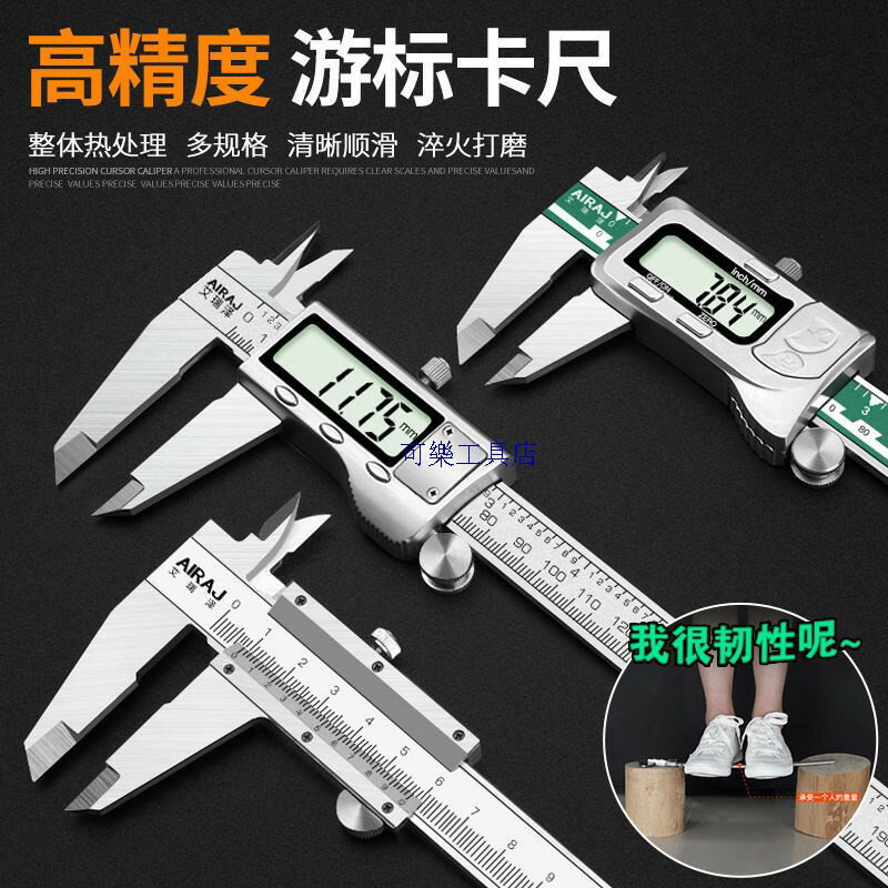 數位遊標卡尺卡尺遊標量尺遊標卡尺量測工具德國卡尺高精度遊標卡尺家用小卡尺不銹鋼電子數顯工業級0-150m
