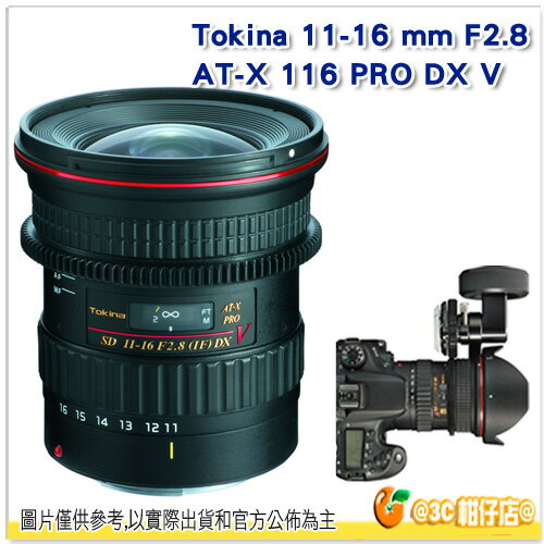 送拭鏡紙+錄影追焦環 Tokina AT-X 116 PRO DX V 11-16 mm F2.8 超廣角變焦鏡頭 立福公司貨 2年保