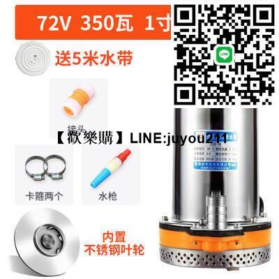抽水泵12V直流潛水泵農用灌溉48V水泵電動車家用60V小型抽水機