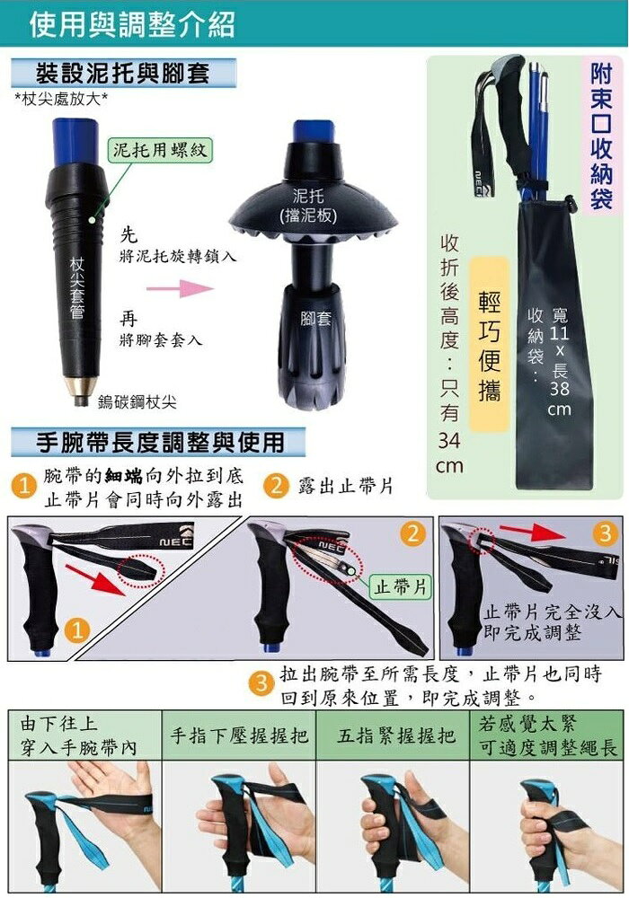 【海夫生活館】RH-HEF 紐卡索 Necasil EVA握把 碳纖維 可折疊式登山杖 藍色(ZHCN2307-3) 6