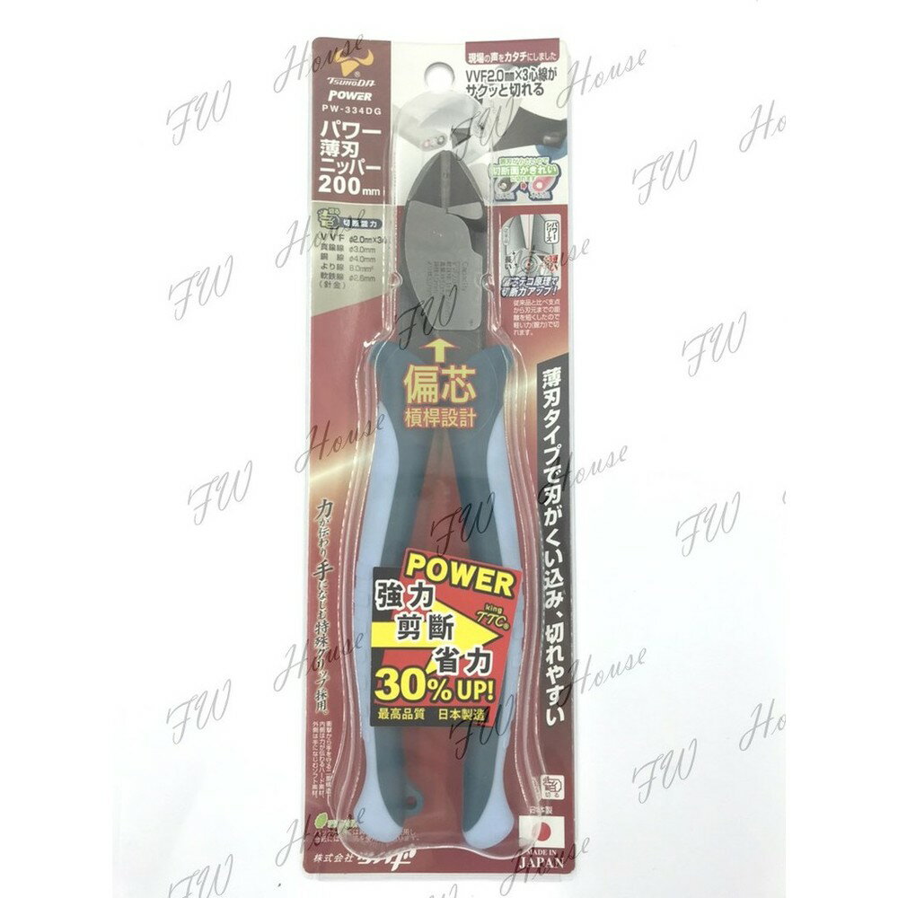附發票 角田TTC 藍柄超級萬能斜口鉗 PW-334DG 萬能斜口鉗 薄刀鉗 鉗子 藍柄超級萬能斜口鉗 薄刃 VVF線專用斜口鉗