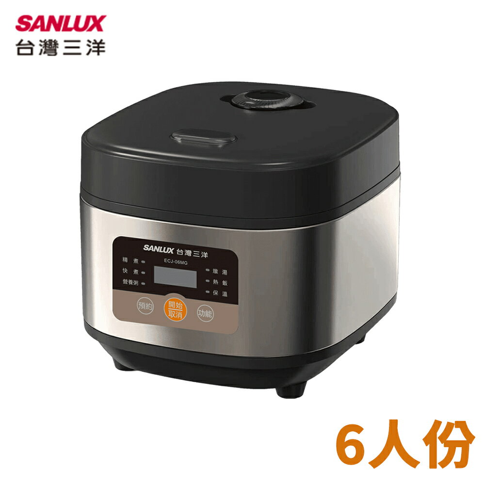 SANLUX台灣三洋 6人份 電子鍋 ECJ-06MG