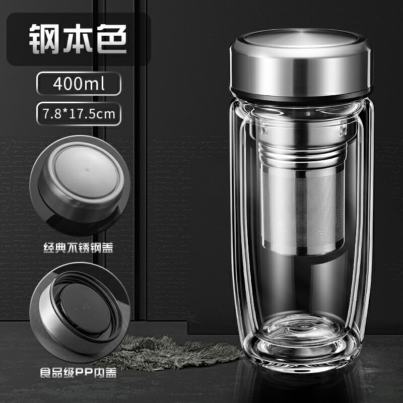 茶水分離杯 泡茶杯 茶水杯 玻璃杯雙層便攜男商務辦公泡茶杯茶水分離加厚大容量家用水杯子