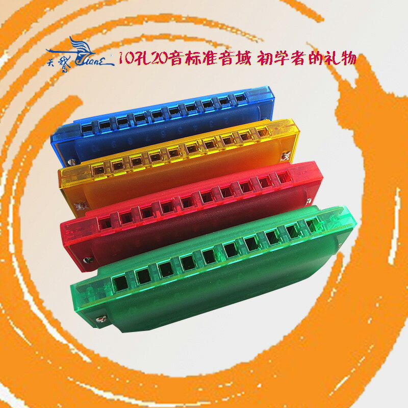 天鵝口琴成人 初學者兒童女孩 十孔迷你口琴 10孔樂器 harmonica