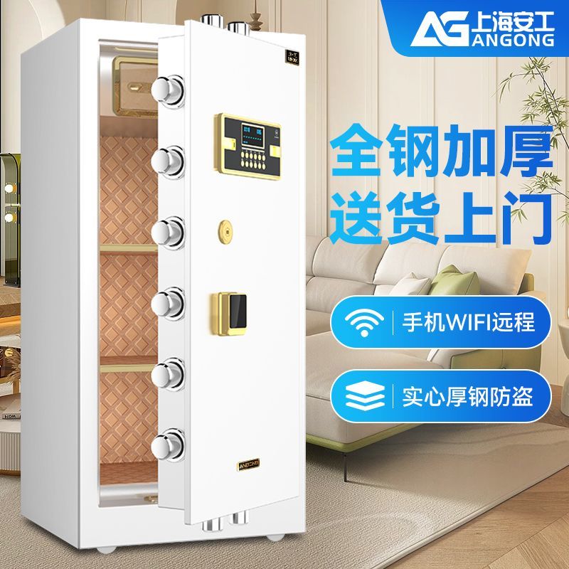 熱銷/免運 安工保險櫃辦公大型商用防盜全鋼wifi指紋密碼遠端授權雙門保管箱