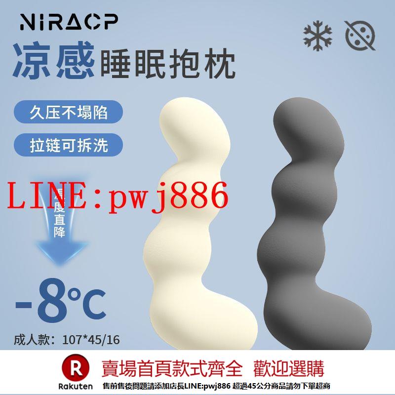 {公司貨 超低價}床上夾腿睡覺長條抱枕靠枕涼感冰絲透氣夏季學生宿舍側抱睡覺神器