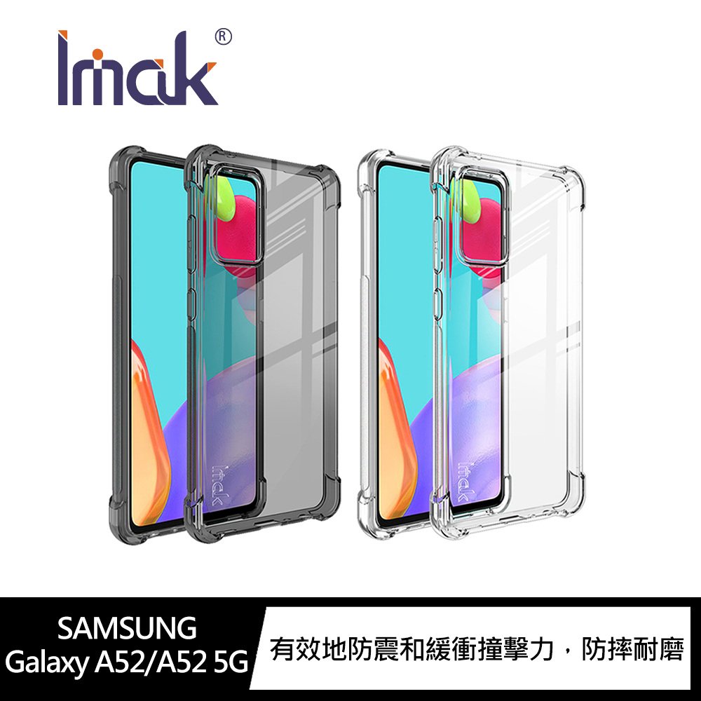 Imak SAMSUNG Galaxy A52/A52 5G /A52s 5G全包防摔套(氣囊) 手機殼 保護套【APP下單4%點數回饋】