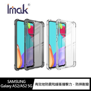 Imak SAMSUNG Galaxy A52/A52 5G /A52s 5G全包防摔套(氣囊) 手機殼 保護套【APP下單最高22%點數回饋】