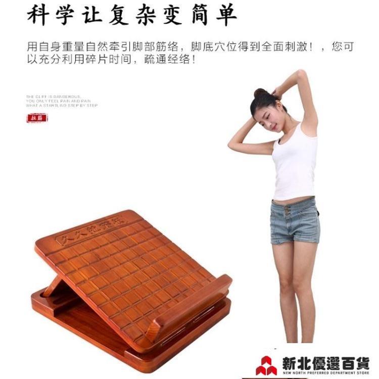 拉筋板 久久實木拉筋踏板 多檔拉立式拉筋凳 拍打摺疊經塑腿健身家用斜板 新北