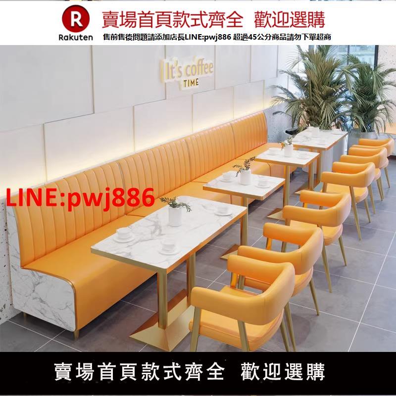 【臺灣公司 優質服務】奶茶店桌椅組合簡約網紅甜品店咖啡廳卡座沙發小吃漢堡店餐飲傢俱