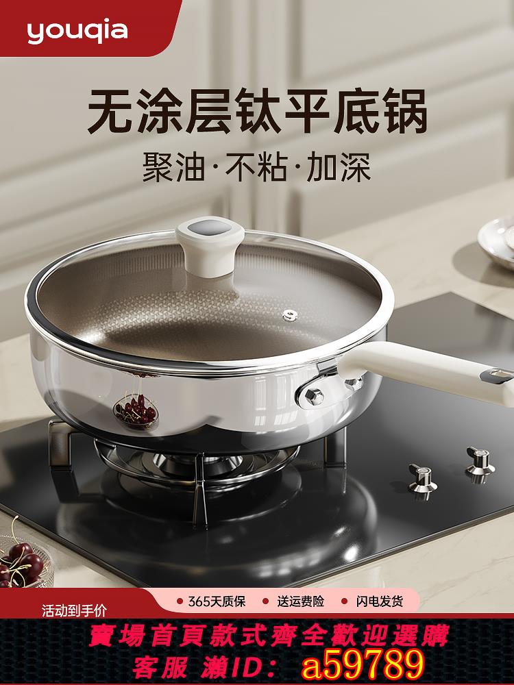 【台灣公司 可打統編】鈦鋼無涂層不粘鍋平底鍋家用牛排電磁爐煤氣灶專用炒菜鍋深煎鍋