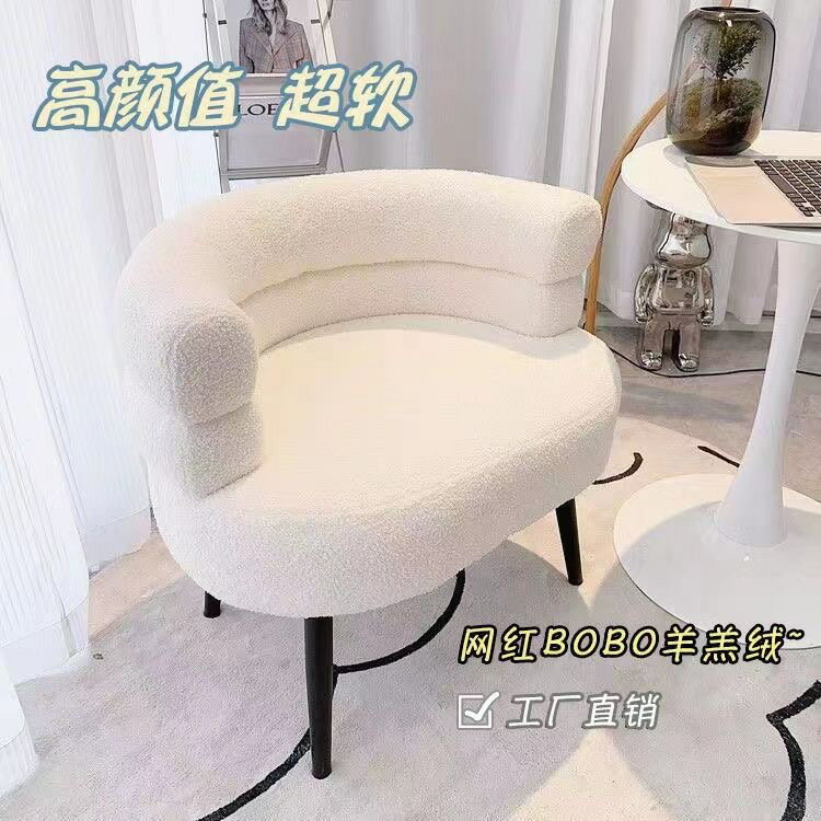 熱銷網紅BOBO椅羊羔絨懶人沙發椅單人客廳臥室陽臺休閑化妝椅子梳妝凳