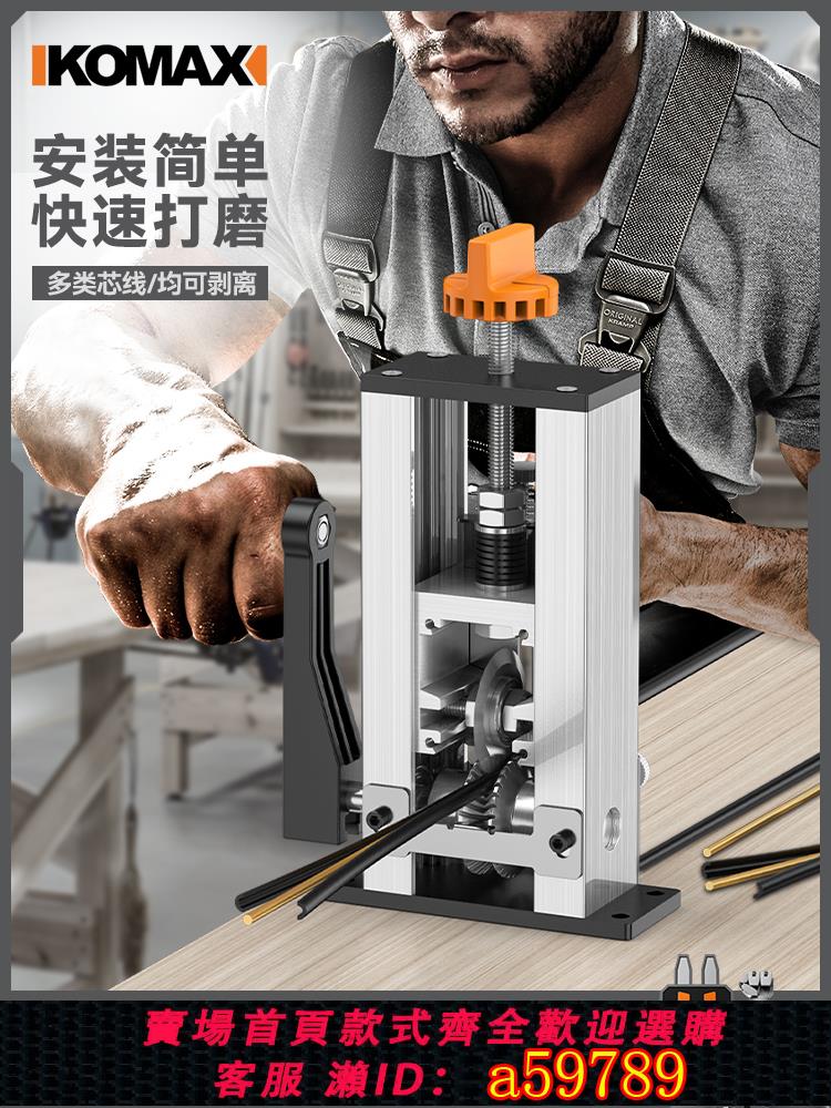 【臺灣公司 可打統編】剝線機電動廢銅線家用小型手搖去皮機電纜電線扒線神器自動剝線器